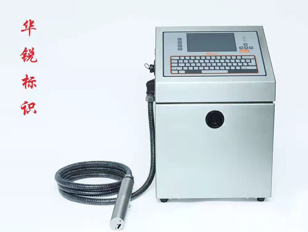 中德合資小字符噴碼機